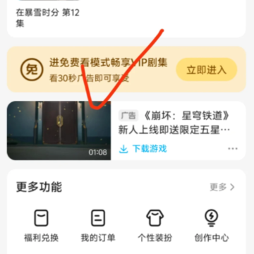 腾讯看广告免费一小时在哪?怎么没有了?腾讯看广告续时长在哪找? 腾讯看广告免费一小时在哪?怎么没有了?腾讯看广告续时长在哪找?