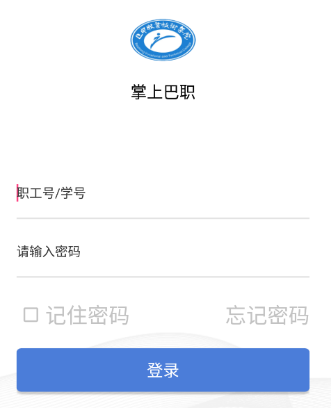 掌上巴职app下载 掌上巴职app下载