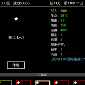 挂机模拟器 挂机模拟器