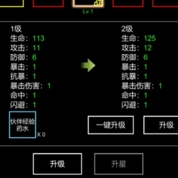 挂机模拟器 挂机模拟器