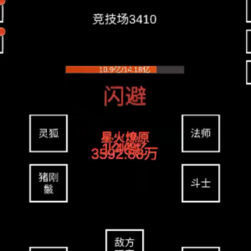 挂机模拟器 挂机模拟器