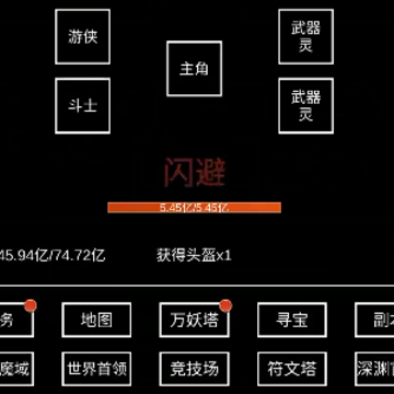 挂机模拟器 挂机模拟器