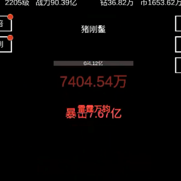 挂机模拟器 挂机模拟器