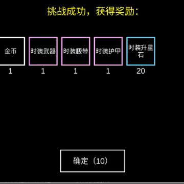 挂机模拟器 挂机模拟器