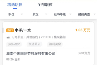 航运e家官方免费下载 航运e家官方免费下载