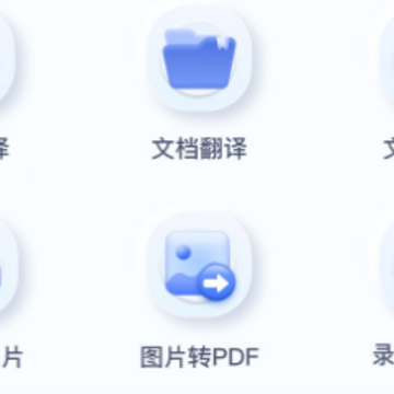iTranslate翻译app iTranslate翻译app