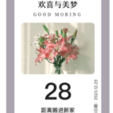 倒计时秒表app 倒计时秒表app
