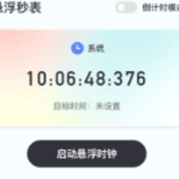 倒计时秒表app 倒计时秒表app