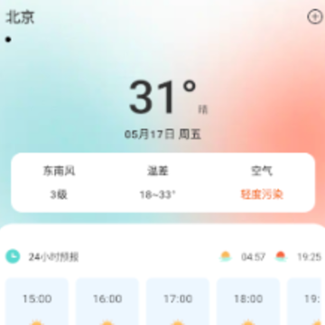 倒计时秒表app 倒计时秒表app