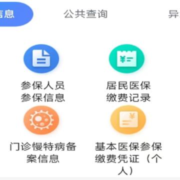 �����ǻ�ҽ��app���عٷ����°�