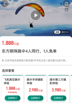 天九飞的 天九飞的