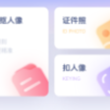 人像抠图制作app 人像抠图制作app