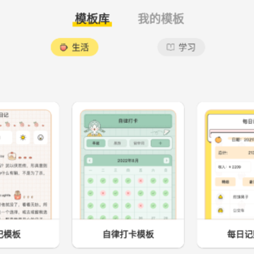 指尖笔记APP 指尖笔记APP