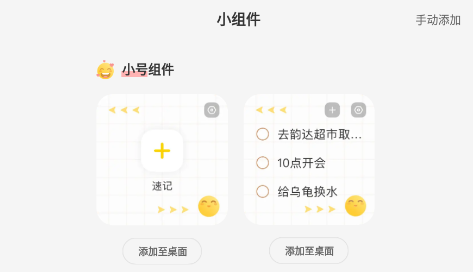 指尖笔记APP 指尖笔记APP