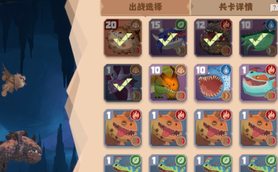 驯龙高手旅程游戏 驯龙高手旅程游戏