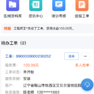 ҽ�ް�ҽ����app