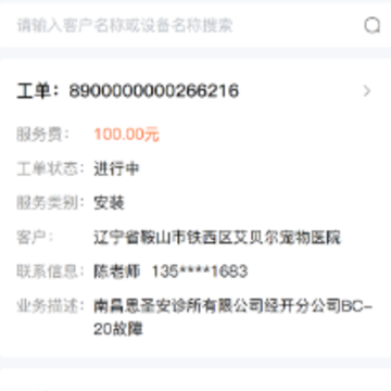 ҽ�ް�ҽ����app