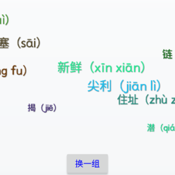 小学生字表 小学生字表