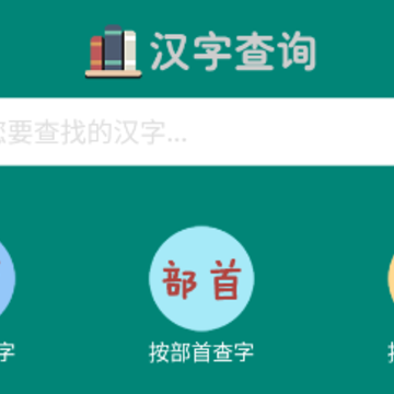 小学生字表 小学生字表