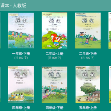 小学生字表 小学生字表