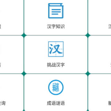 小学生字表 小学生字表