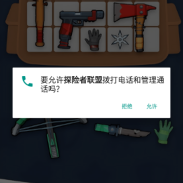 探险者联盟 探险者联盟