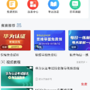 ���繤��ʦ��֤app