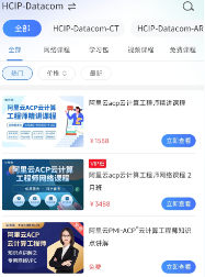 网络工程师认证app 网络工程师认证app