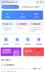 网络工程师认证app 网络工程师认证app