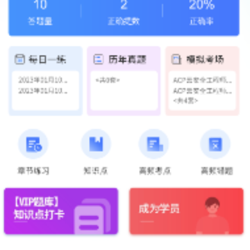 ���繤��ʦ��֤app