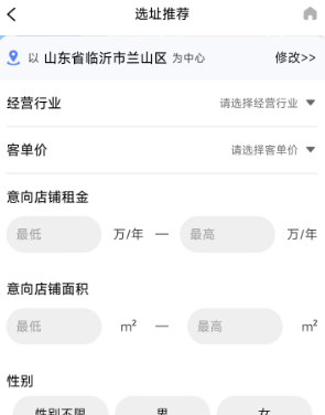 智寻app 智寻app