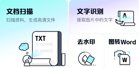 简单扫描app 简单扫描app