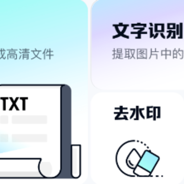 简单扫描app 简单扫描app