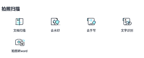 简单扫描app 简单扫描app