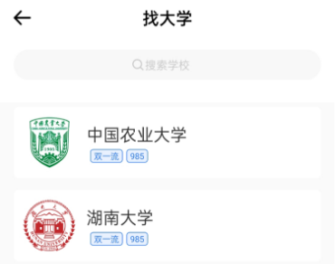 聚志愿官方版 聚志愿官方版
