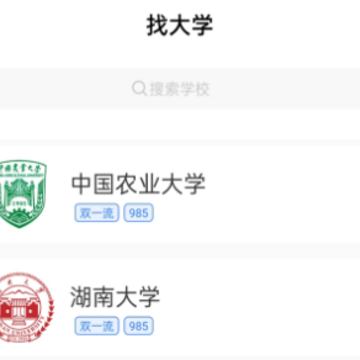 聚志愿官方版 聚志愿官方版