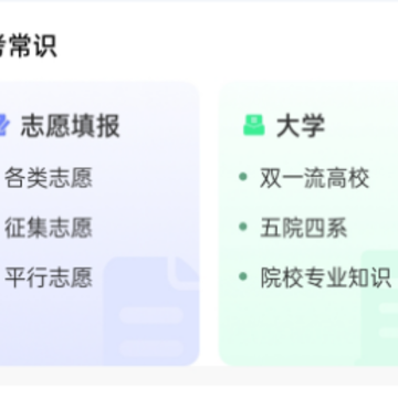 聚志愿官方版 聚志愿官方版