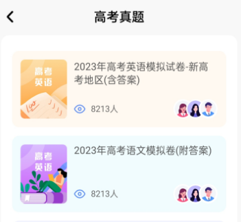 聚志愿官方版 聚志愿官方版