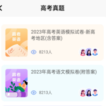 聚志愿官方版 聚志愿官方版