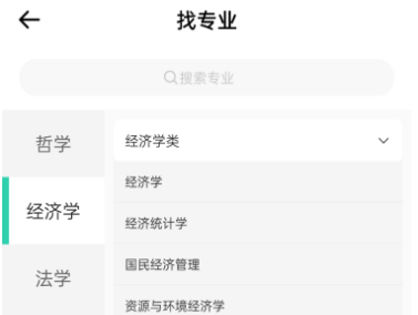 聚志愿官方版 聚志愿官方版