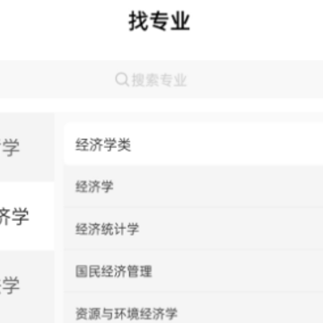 聚志愿官方版 聚志愿官方版