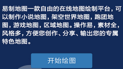 易制地图app下载 易制地图app下载