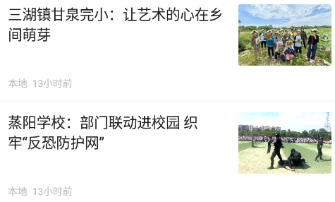 你好衡阳县app 你好衡阳县app