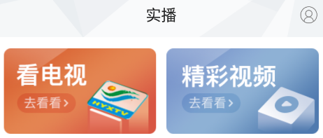 你好衡阳县app 你好衡阳县app