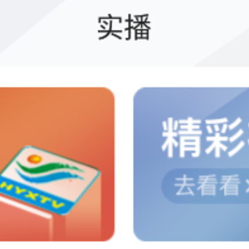 你好衡阳县app 你好衡阳县app