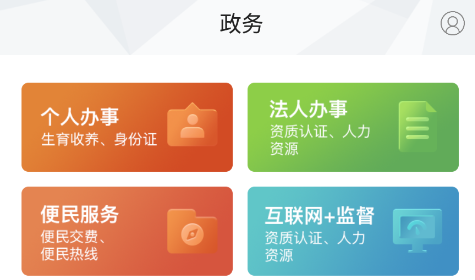 你好衡阳县app 你好衡阳县app