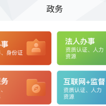 你好衡阳县app 你好衡阳县app