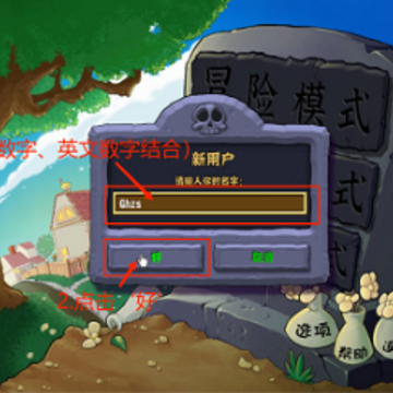 植物大战杂交版2.0移植版 植物大战杂交版2.0移植版