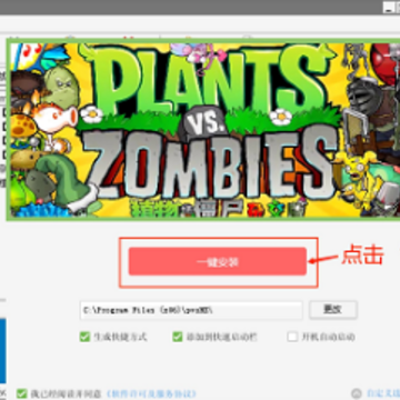 植物大战杂交版2.0移植版 植物大战杂交版2.0移植版