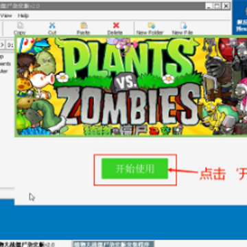 植物大战杂交版2.0移植版 植物大战杂交版2.0移植版
